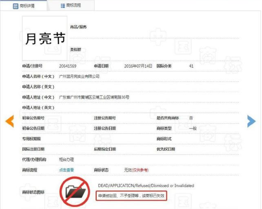 一周資訊：繼“北京”、“中國(guó)”商標(biāo)之后，“國(guó)慶”也已成功注冊(cè)