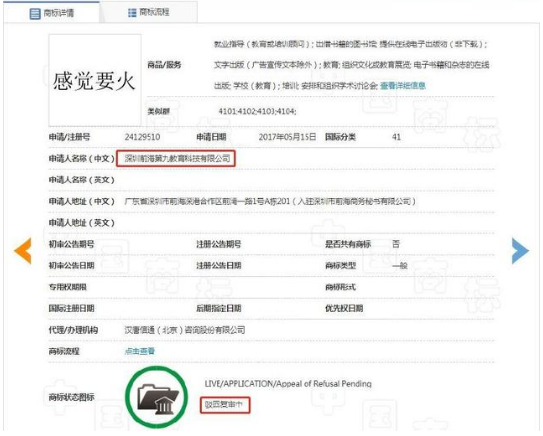 一周資訊：繼“北京”、“中國(guó)”商標(biāo)之后，“國(guó)慶”也已成功注冊(cè)