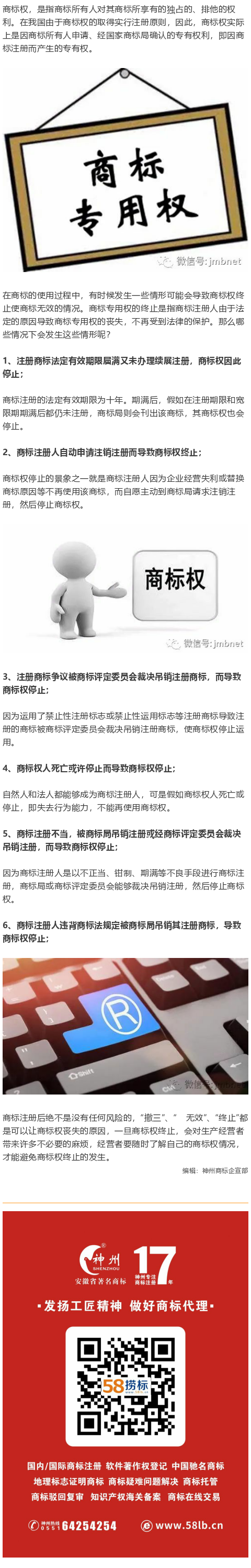 為什么商標(biāo)權(quán)會(huì)被終止，具體原因有哪些?